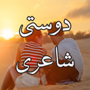 Dosti Shayari-دوستی اردو شاعری aplikacja