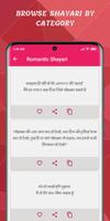 Love Shayari Hindi скриншот 1
