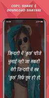 Love Shayari Hindi скриншот 2