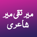 Mir Taqi Mir Shayari APK