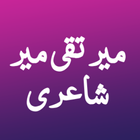 Mir Taqi Mir Shayari иконка