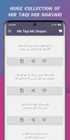 Mir Taqi Mir Shayari постер