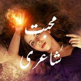 Muhabbat Shayari icône