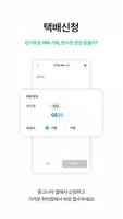중고나라 screenshot 7