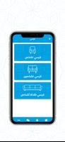 Al-johara screenshot 2