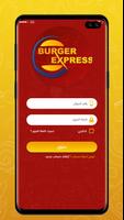 Burger Express скриншот 1