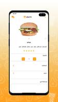 Gourmet Burger Ekran Görüntüsü 2