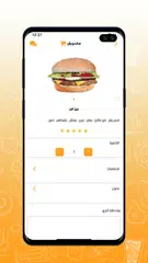 Gourmet Burger APK download