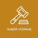 Legal Co - استشارات قانونية APK