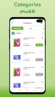 Adam Pharmacy BH screenshot 2