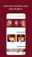 أغنام الديرة penulis hantaran