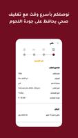 أغنام الديرة syot layar 2