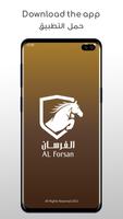 Alforsan پوسٹر