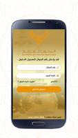 البرنس للعطور screenshot 1