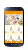 البرنس للعطور screenshot 2