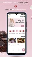 Art Sweet - ارت سويت Screenshot 1