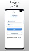 Beauty Card screenshot 3