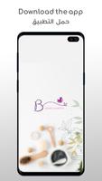 Beeba App penulis hantaran