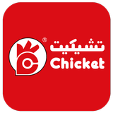 Chicket иконка