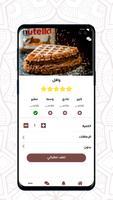 Coco Dip screenshot 3