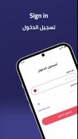 Al Dana تصوير الشاشة 1