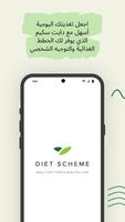 Diet Scheme poster