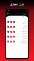 Driver Road Assist syot layar 3