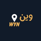 WYN - وين icon