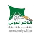 دار الناشر الدولي icon