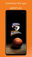 Joud Sports Academy poster