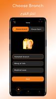 Joud Sports Academy screenshot 3