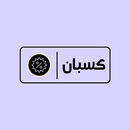APK Kasban - كسبان