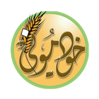 مخبز خودموني icône