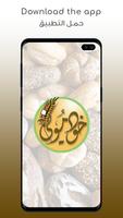 مخبز خودموني Affiche