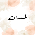 Lamasat