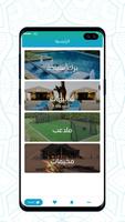 Pool BHR - برك البحرين স্ক্রিনশট 1