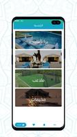 Pool BHR - برك البحرين اسکرین شاٹ 1