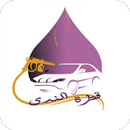 قطرة الندى APK
