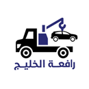 رافعة الخليج APK