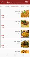 مطعم السفرة الذهبية ảnh chụp màn hình 1