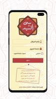مطعم سي السيد capture d'écran 1