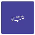 ikon Sabaya - صبايا