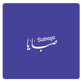 Sabaya - صبايا simgesi