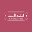 Al Shami Al Aseel APK