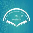 مدرسة عمار بن ياسر APK