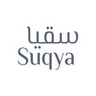 سقيا - Suqya icône