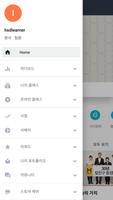 한솥아카데미 captura de pantalla 2