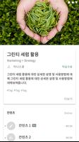 이니스쿨 تصوير الشاشة 2
