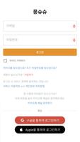 몽슈슈랩 Poster