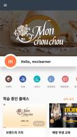 몽슈슈랩 captura de pantalla 1